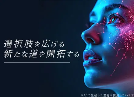 開発エンジニア*月平均残業5h以内*有給取得率80％以上*リモートあり*退職金あり【新設デジタル事業部の募集】