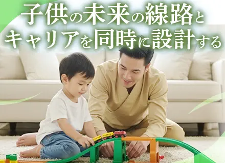 インフラエンジニア#前職給与保証#月給40万円以上#入社1年で年収50万円UP可#6連休有