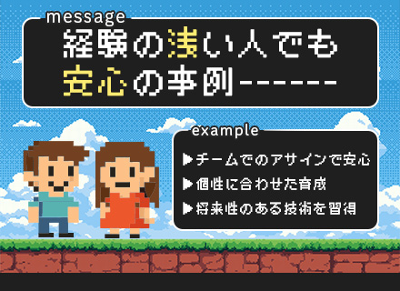 開発エンジニア*フルリモート案件有*年間休日120日～*残業月平均10～15h*賞与年3回*20～40代活躍中