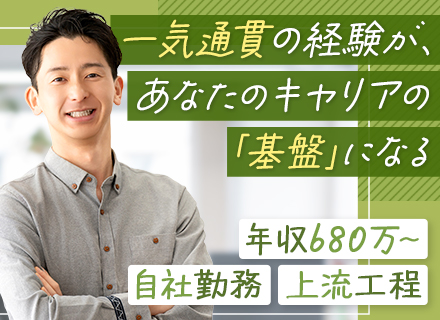 インフラエンジニア/月給38.9万円～/U・IターンOK/マイカー通勤可/土日祝休み/年休120日以上