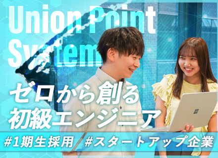 ITエンジニア/月給30万円可/未経験95％/スタートアップメンバー募集/自社講師による手厚い研修