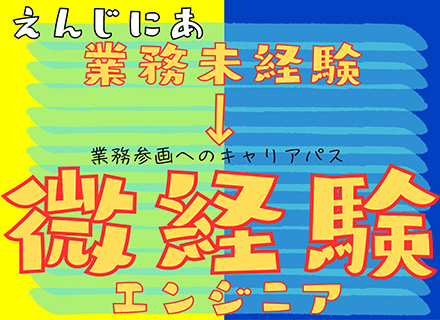 ITエンジニア*実務未経験OK*面接1回のみ*年間休日125日*AI・プロンプト作成も学習可能*残業ほぼゼロ