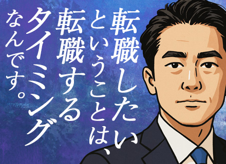 SE◆リモートメイン◆初期費用や引っ越し費用は会社負担！自己負担ゼロで上京◆入社準備金15万円◆残業ほぼなし