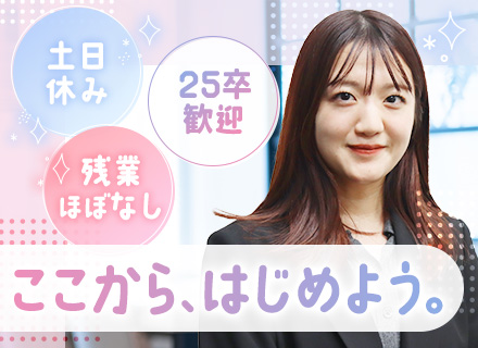 営業事務/未経験歓迎/残業ほぼなし/年休125日/1週間以上の連休/住宅手当/宅建などの資格取得支援制度あり