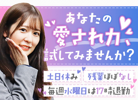 賃貸管理アドバイザー◆正社員デビューOK◆未経験大歓迎◆ノルマなし◆土日祝休◆家賃補助あり◆20代/30代活躍