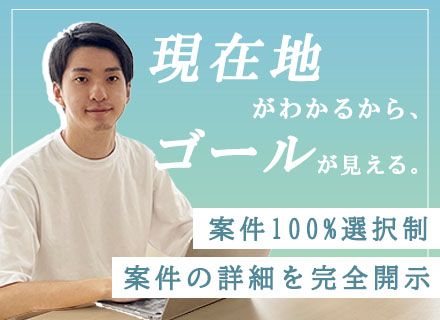 開発エンジニア／平均年休139日（月150hの勤務で自由に休暇取得）／スキルアップ支援／フルリモ有／帰社日無