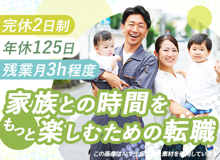 ガレージスタッフ｜完休2日制｜残業月平均3hほど｜年休125日｜想定年収600万円｜家族手当｜実務未経験可