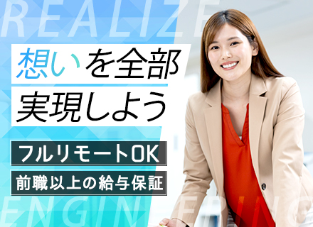 SE*月給50万可*フルリモOK*案件選択制×プライム案件8割*原則チーム制*時短OK*30,40代活躍中