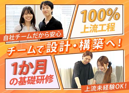 初級インフラエンジニア｜実務未経験可(CCNA・CCNPなど資格保持者歓迎)*リモート可*フレックス