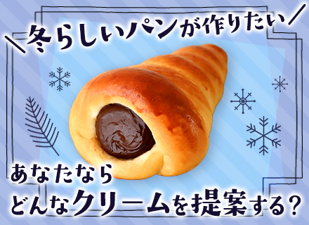 企画営業◆未経験OK◆インセンティブあり◆賞与4.5ヶ月分◆飛び込み・テレアポなし◆アイデアが商品化！