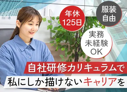 【インフラエンジニア】■実務未経験・経験浅めOK■自社教育カリキュラムあり■残業月13h程■有給消化率92％