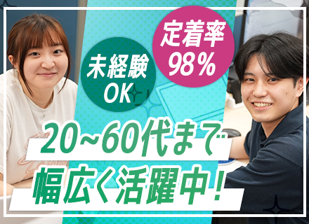 開発エンジニア★未経験歓迎★20代～60代活躍／福利厚生充実／残業10h程度／関西勤務／住宅・家族手当あり