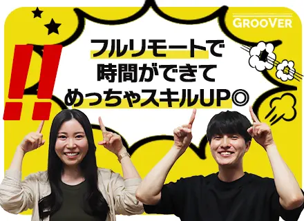 開発エンジニア◆年俸～750万円◆フルリモートOK（ハイブリッド希望も可）◆服装自由◆残業少なめ◆年休127日
