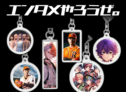 自社サービスエンジニア（エンタメIoT開発）■月給40万～■企画・設計から参画■朝10時出社■残業月10h以下