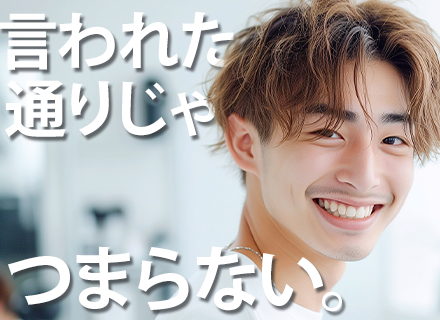 イベント設営スタッフ【東京/大阪募集】未経験OK/全員面接/賞与年3回/髪型自由＆ひげOK/残業月20h以下