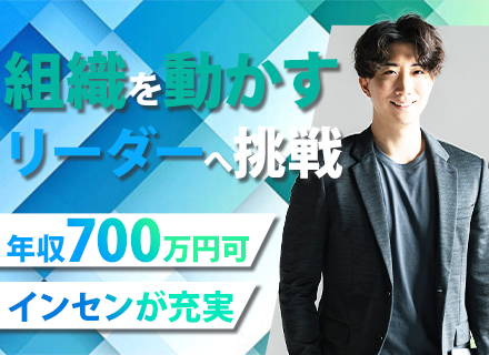 IT営業/直行直帰OK/インセン充実/資格取得支援制度あり/飛び込み・テレアポ一切ナシ