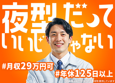 設備管理スタッフ*未経験OK*年休125日*月の稼働は13日程度*座り仕事多め*月収29.5万円可*芝浦勤務