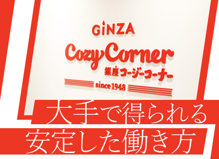 社内SE（システム企画・開発・運用）*完全週休2日制*残業月10h未満*昼食補助あり*社員割引あり