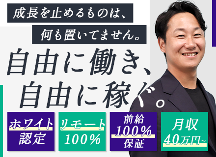 組み込みエンジニア#フレックス制#フルリモート#年休130日#月収40万円～#前職給与保証#副業OK