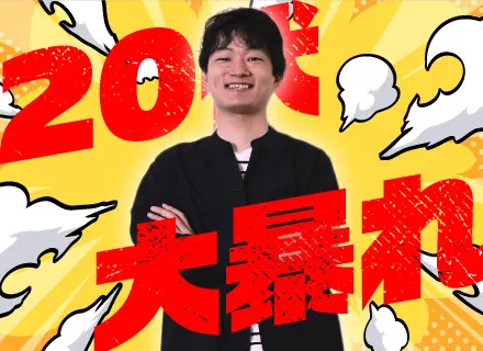 【IT営業】年休120日～■インセン＋決算賞与■20代が8割以上■手当・福利厚生充実■未経験歓迎