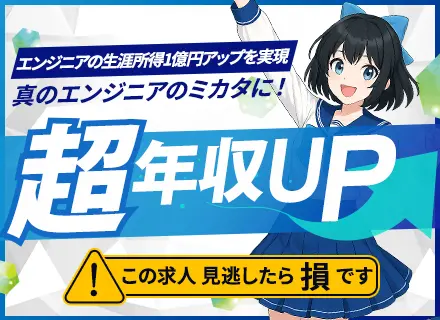 【開発エンジニア】AI案件強化中◎/還元率83％/フルリモート/月残業平均8h以下/内定まで面談1回
