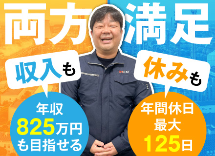プラントエンジニア(施工管理・メンテナンス・品質管理等)/月平均残業9.8時間/月給30万円～55万円