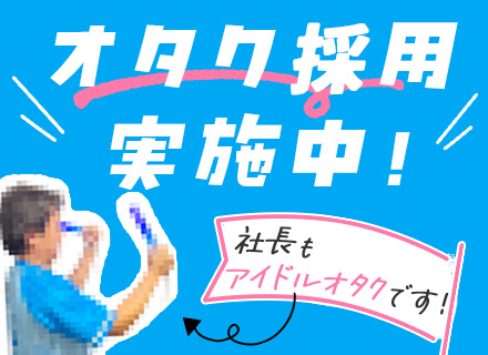 開発エンジニア◆経験浅めもOK◆リモートワークあり◆残業月10h以内◆入社初日から有休付与◆面接1回
