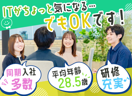 Webエンジニア/未経験歓迎・第二新卒OK/充実した研修とサポート体制/20代同期多数/楽楽精算のラクスG