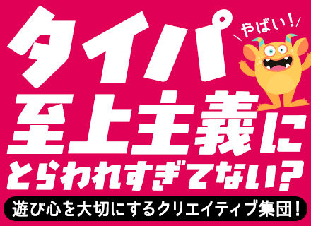 開発エンジニア*フルリモートOK*月給35万円*賞与最大6ヶ月*プライム9割*住宅手当あり*自社サービスあり