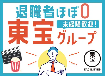 ルート営業／未経験歓迎／賞与4.25か月分／ほぼ全員が正社員登用／実働7h15m／年休124日／ノルマなし