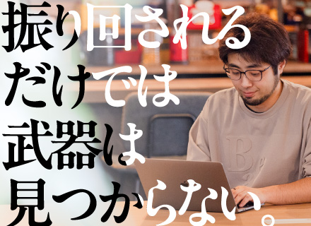 PM・PL  ◆『前職給与保証]』＆『案件希望制』で経験者の転職に最適！◆還元率最大95%◆年間休日135日
