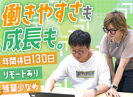 【PG】◆年収450万円～◆2週間で内定可◆20～50代活躍中◆学歴不問◆月平均残業5h◆年間休日130日