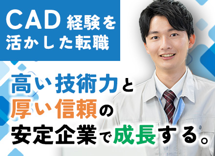 CADオペレーター【2Ⅾ・3Ⅾ】/経験者優遇/前職給与最大限尊重/元請け100％/面接1回@浦安市