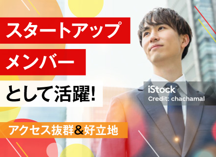ファクタリング営業*年休125日*時差出勤可*月収32万円〜*立ち上げフェーズの新部署*完全週休2日制