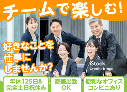 【法人営業】レア業界／建築模型の専門メーカー／未経験歓迎／土日祝休み／転勤なし／年休125日／賞与年2回