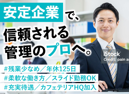 【管理部マネージャー】建築模型専門メーカー／土日祝休み／転勤なし／女性活躍中／年休125日／賞与年2回
