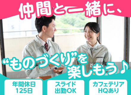 【建築模型の制作スタッフ】レア業界／歴史に残る仕事に携わる／土日祝休み／転勤なし／年休125日／賞与年2回