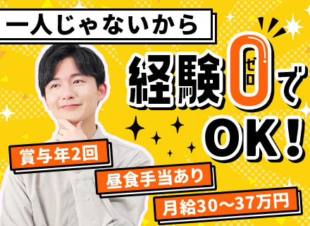 人材コーディネーター/充実の育成体制/未経験OK/月最大37万/賞与年2回/有給消化率100%/年休120日～