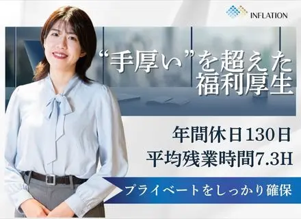   ITインフラエンジニア#還元率最大100％#案件完全選択#年収平均188万円UP#約35人の営業がサポート