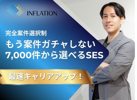ITエンジニア#還元率最大100％#年収平均188万円UP#案件紹介数平均42件