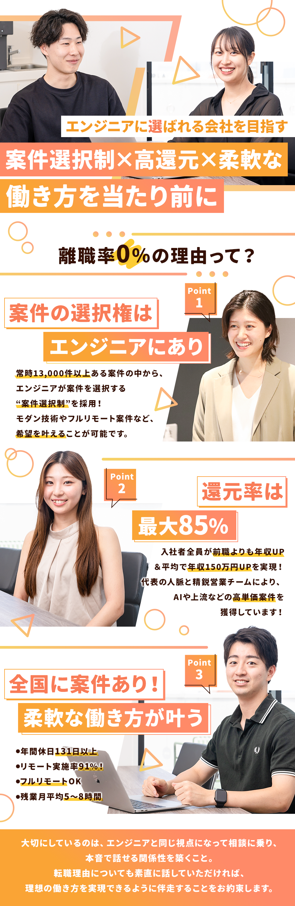 ＣＩＳ合同会社の企業メッセージ