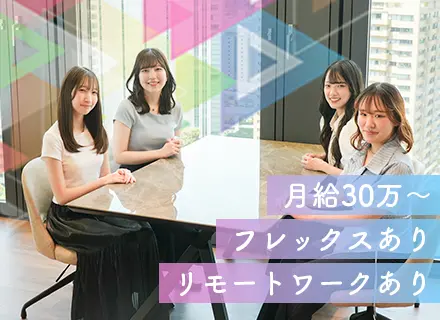 【AIクリエイター】未経験歓迎＊在宅OK&充実研修あり＊フレックス◎30万~＊年休125日