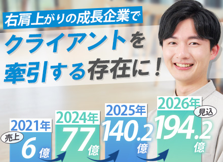 WEB広告代理店スタッフ（WEBマーケター）/年収1000万円も可/随時昇給チャンスあり/20代・30代活躍中