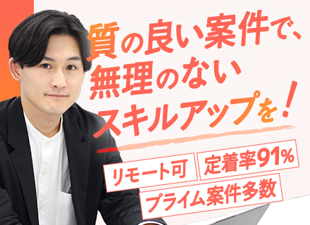 ヘルプデスク／大手企業直請／リモートあり／上場SIer企業／賞与実績3.6ヶ月／年休128日／自社チームで参画