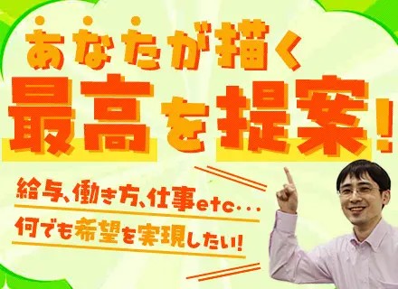 開発エンジニア/ゲーム・アニメ・漫画好き多数/40代・50代活躍中/リモート9割/直請多数/残業月10h程度