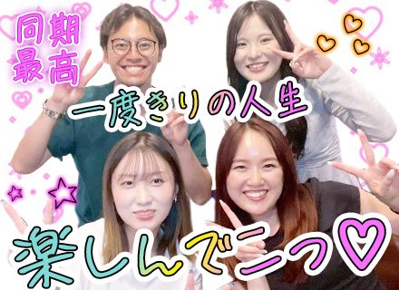 動画編集クリエイター*完全未経験OK*リモートOK*残業ほぼナシ*昇給＆賞与あり*月給30万円～*年休125日