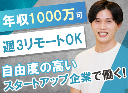 IT営業/業界未経験OK！/リモートOK！/年収1000万円も可/賞与実績288万円/社員の半分が家庭あり