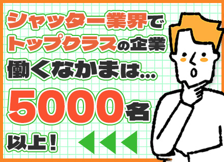 施工管理│未経験OK│年間休日127日│土日祝休み│賞与平均6.2ヶ月分│マイカー通勤OK