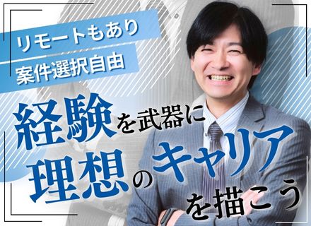 インフラエンジニア｜フルリモート可｜クラウド案件多数(AWS/Azure)｜運用保守OK｜年間休日130日