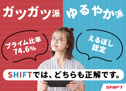 ITエンジニア｜上流から参画｜月給49万円以上可｜残業平均7.2h｜プライム案件74.6%｜リモート案件もあり